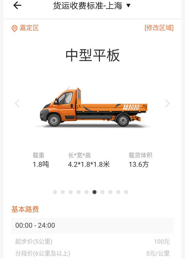上海4米2貨拉拉小貨車拉貨收費標準