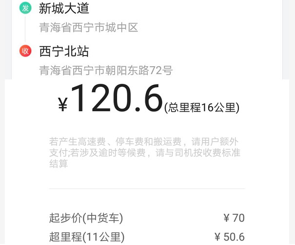 西寧拉拉4米2廂式貨車運費