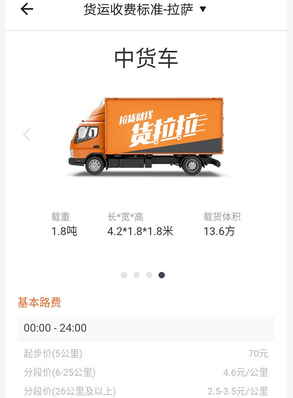 拉薩拉拉收費標準價格表
