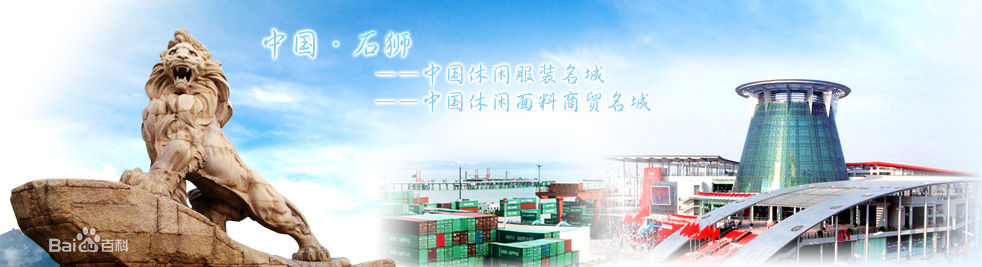 泉州到石獅貨運專線