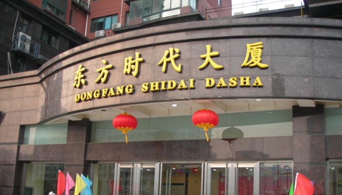 泉州到東方貨運專線