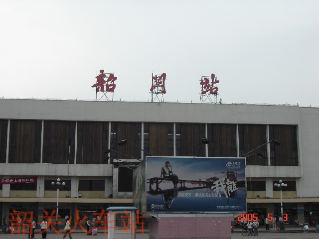 泉州到韶關貨運專線|泉州到韶關物流