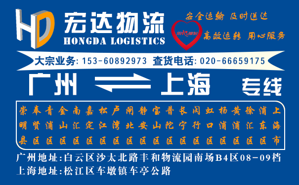 泉州到上海物流專線|泉州到上海貨運專線