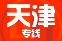 泉州到天津物流專線,泉州到天津物流公司,泉州到天津貨運專線